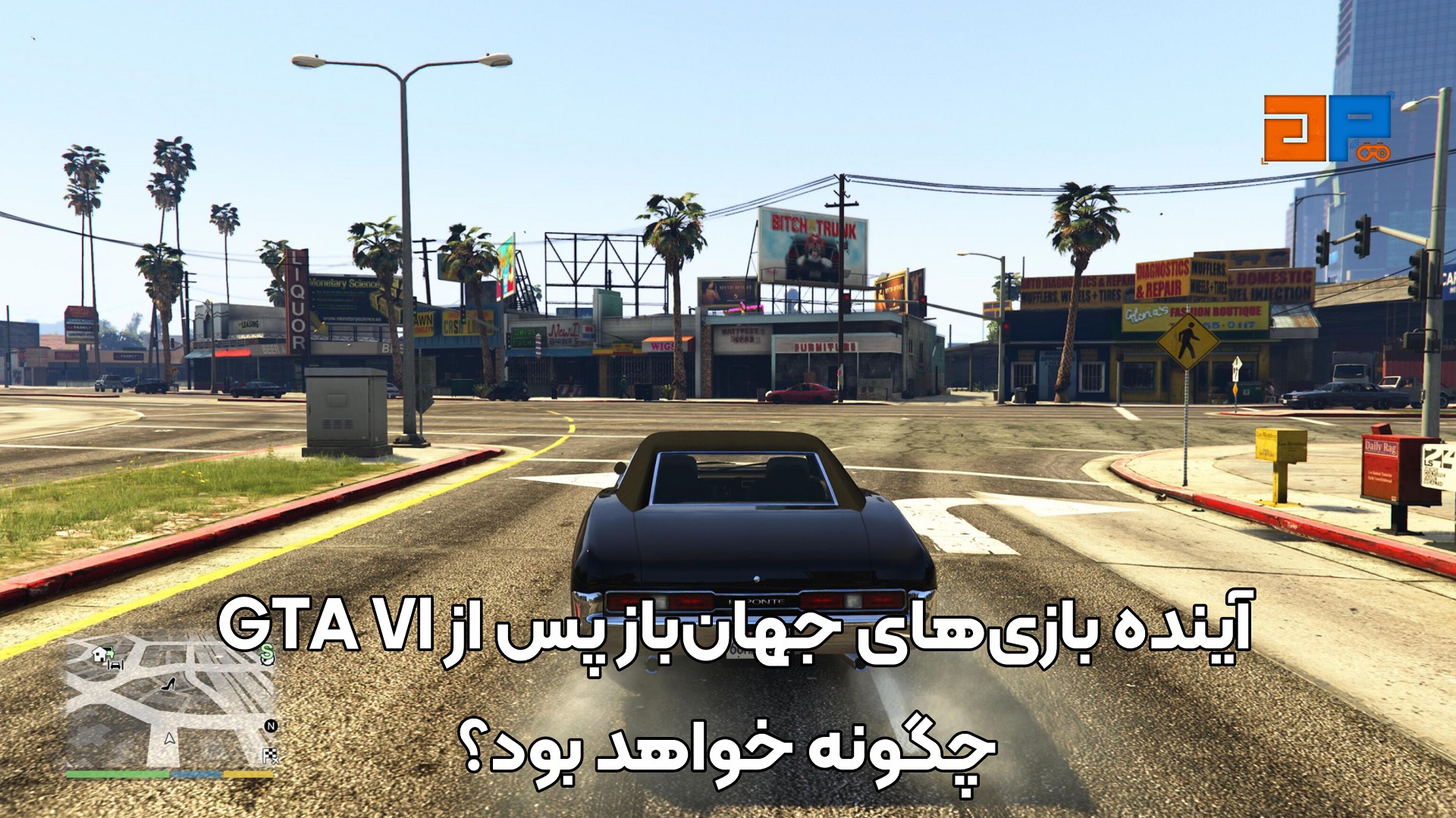 آینده بازی&zwnj;های جهان&zwnj;باز پس از GTA VI چگونه خواهد بود؟